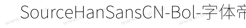 　SourceHanSansCN-Bol字体转换